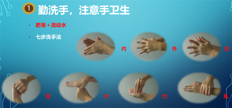 勤洗手.png