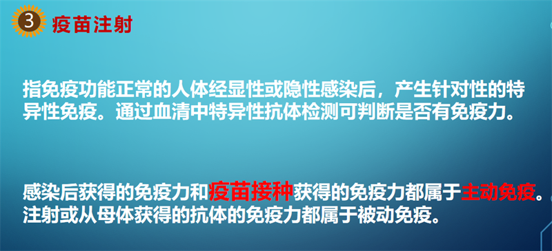疫苗接种.png