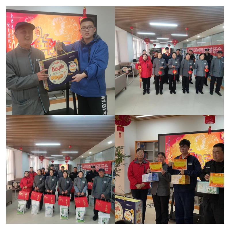 先进员工奖励和春节慰问.png