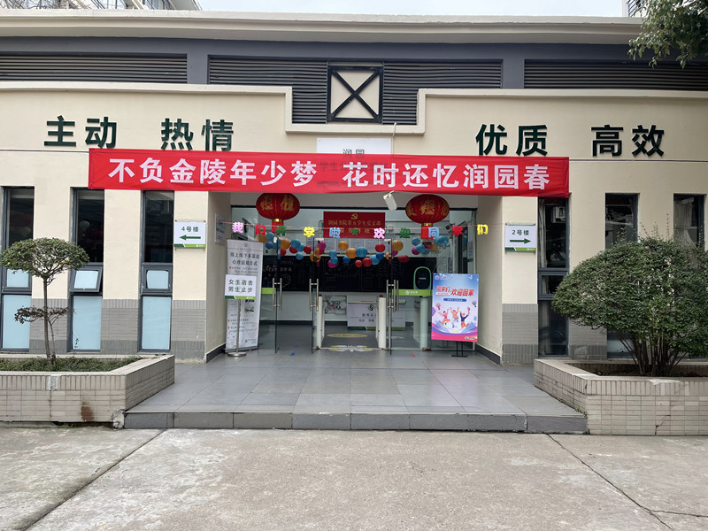 润园布置大厅_副本.jpg