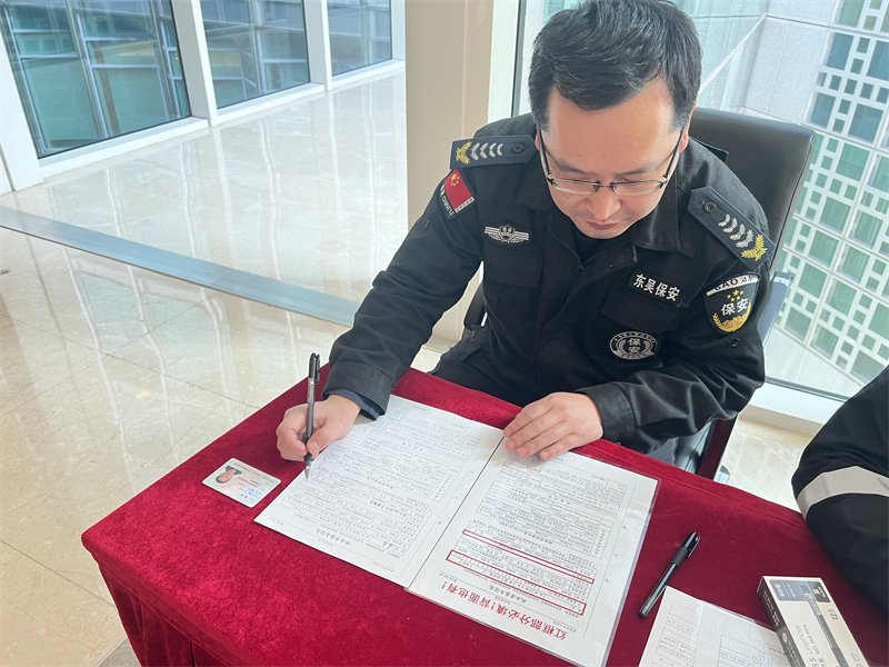 安保人员姜勇现场填写资料.jpg