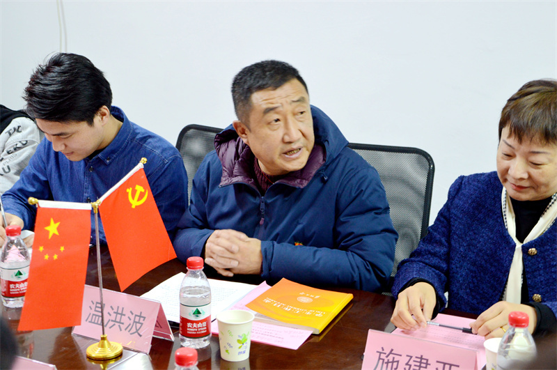 温主任讲话.jpg