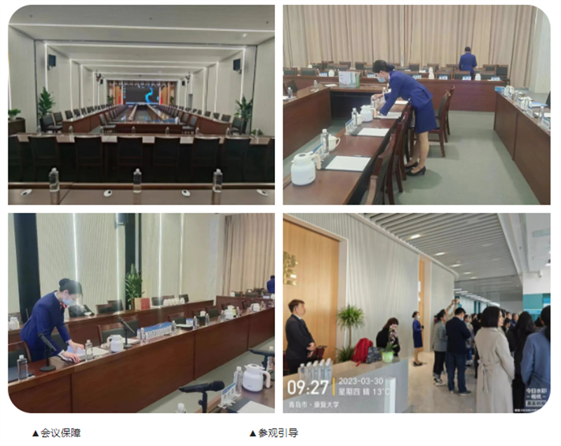 会议保障.png
