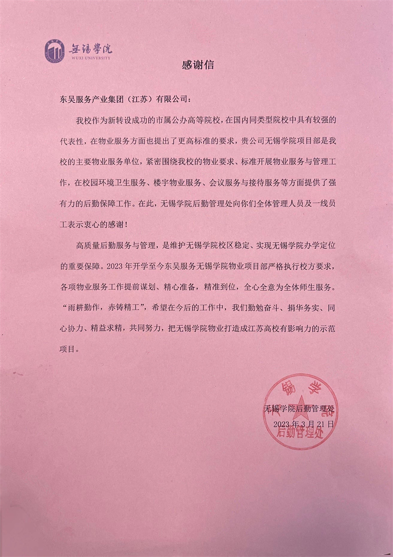 微信图片_20230428153651.jpg