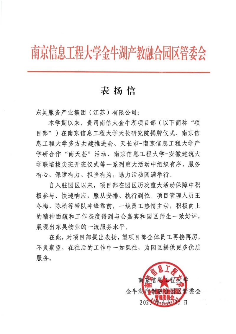 表扬信图片.jpg