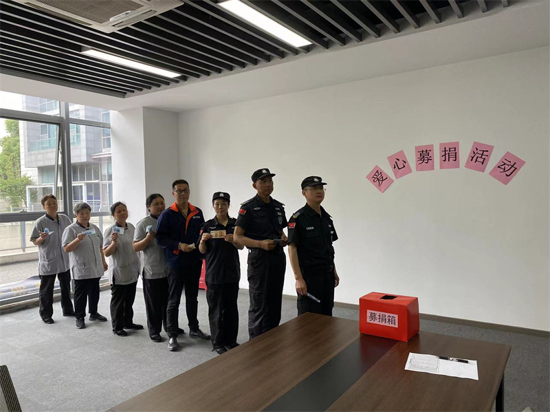 捐款部分员工合影.jpg