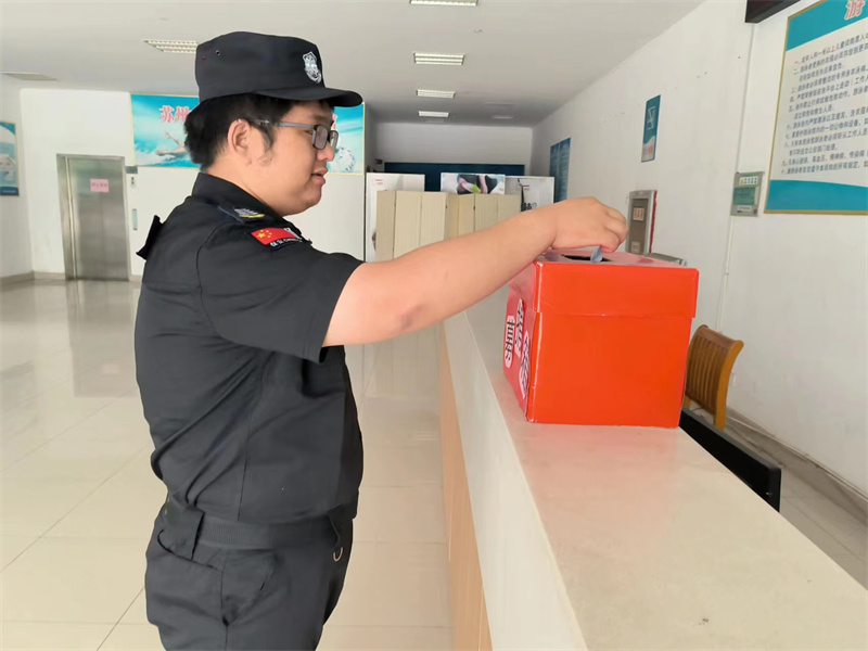 保安捐款 (2).jpg