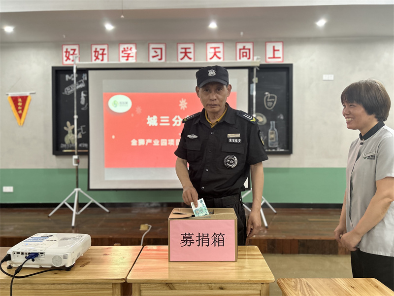 保安师傅捐款 (1).jpg
