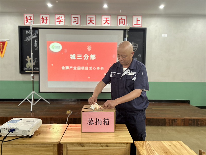 工程师傅捐款.jpg