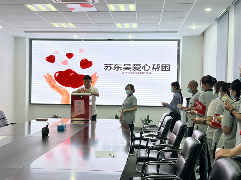 员工捐款现场.jpg
