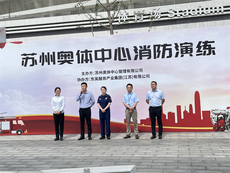 10各条线代表共同出席总结环节，由苏州奥体中心管理有限公司总经理助理平永胜、苏州奥体中心管理有限公司后勤保障部总经理马泓发表讲话.png