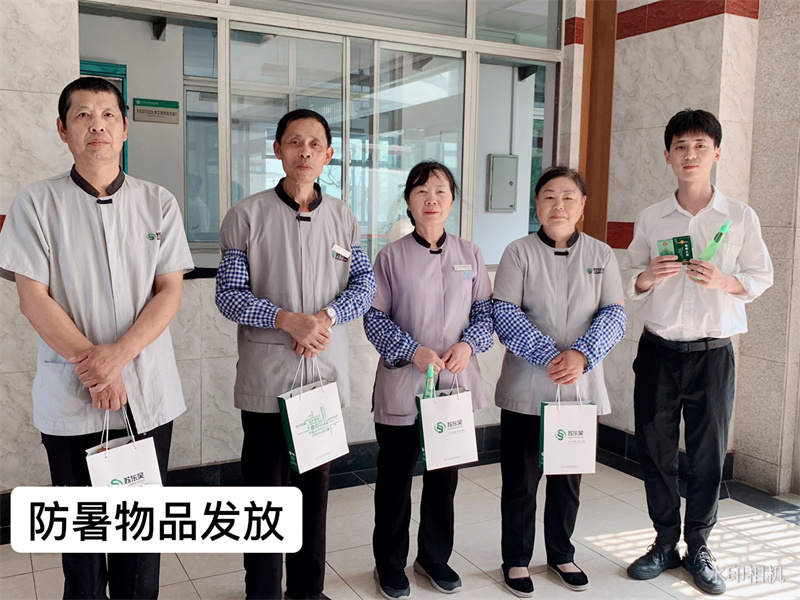 防暑物品发放.jpg