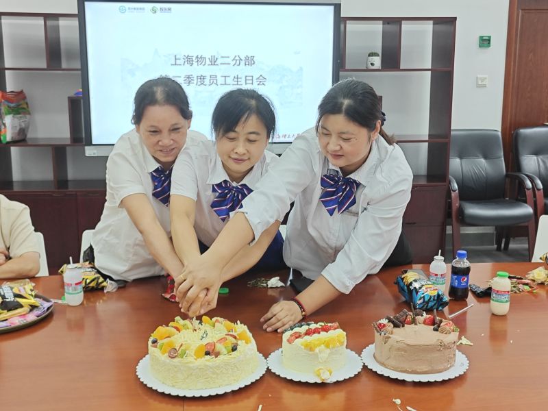第二季度员工生日会 (2).jpg