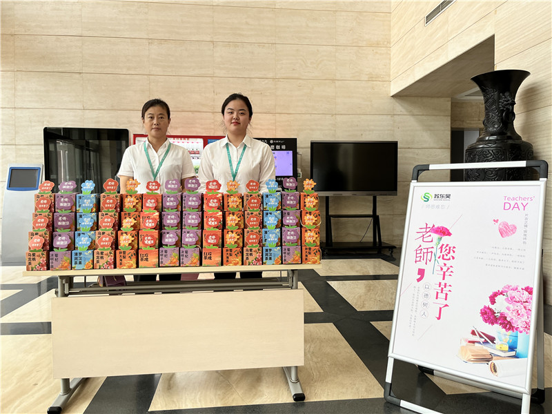 山东大学中心校区教师节活动 (1)_副本.jpg