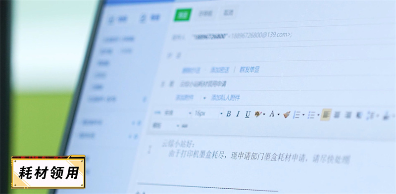 耗材领用.jpg