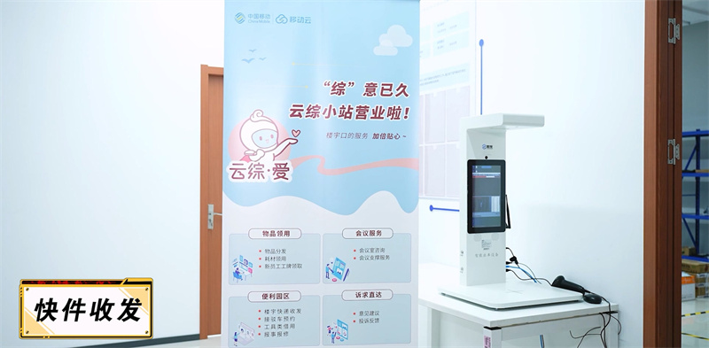 快件收发.jpg