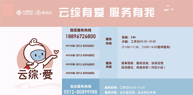 服务热线.jpg
