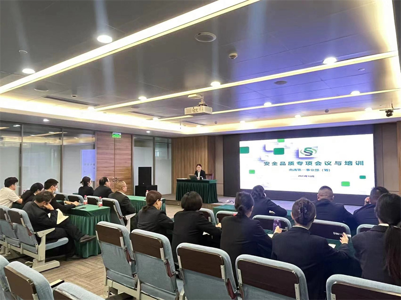 安全培训开始_副本.jpg