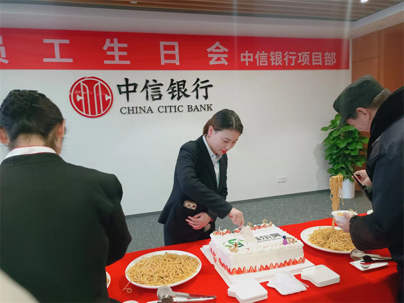 员工生日会现场.jpg