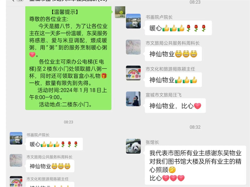 腊八节活动现场 (17).jpg