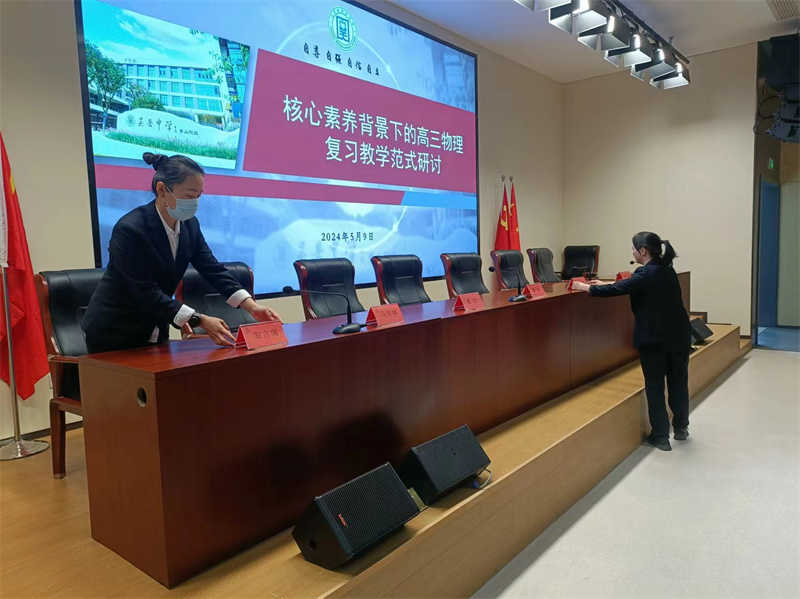 报告厅布置.jpg