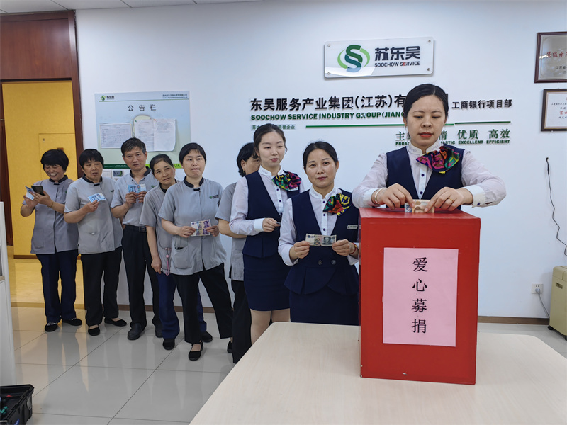 员工募捐1.jpg