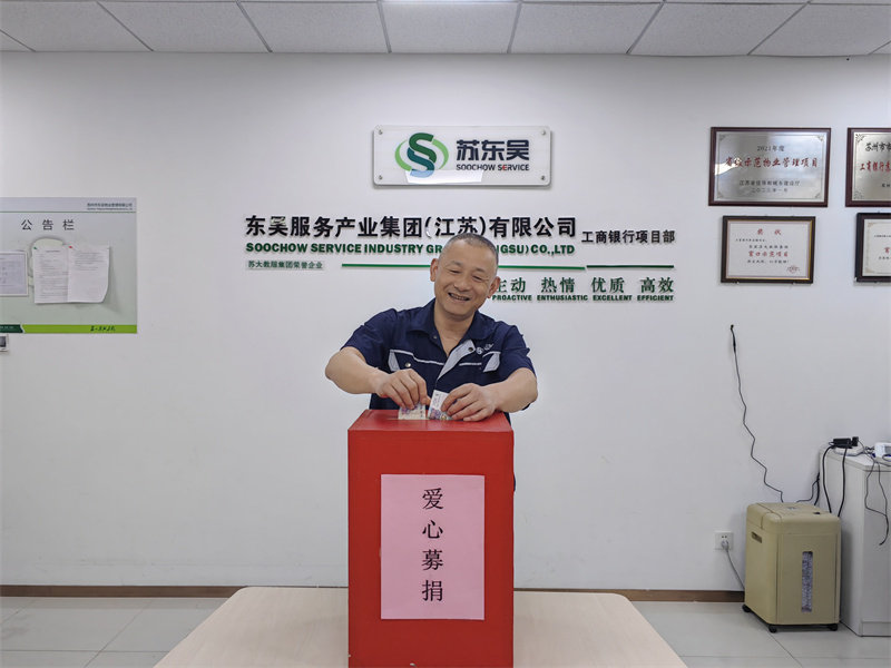 员工募捐2.jpg