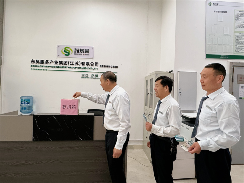 保安排队捐款.jpg