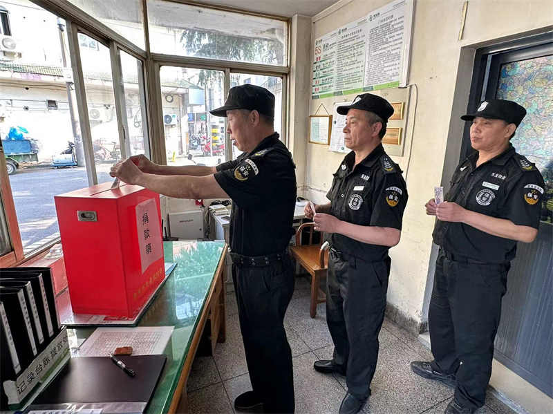 保安条线捐款.jpg