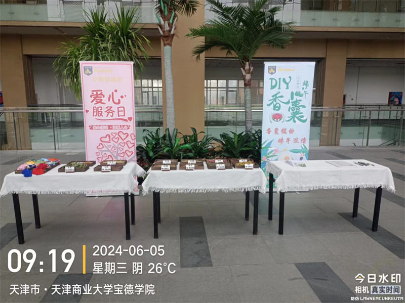 宝德学院2024端午节共建活动1.jpg