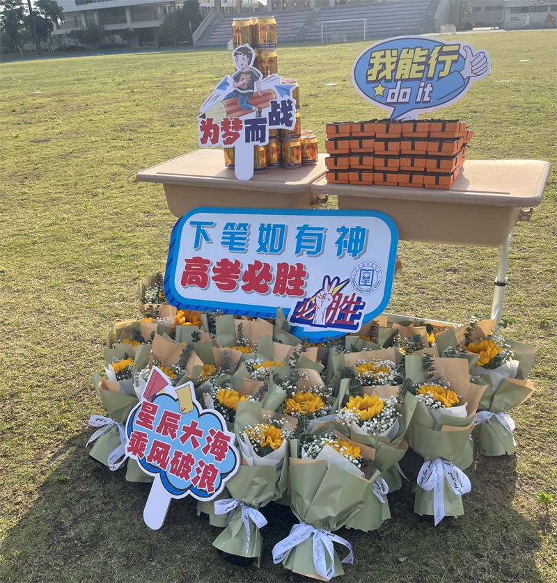 高考助威.jpg
