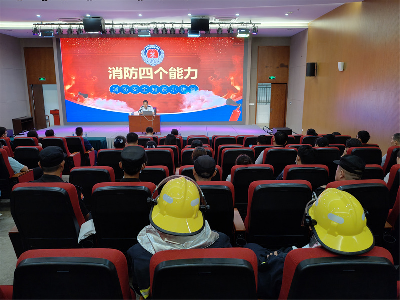 消防安全知识培训.jpg