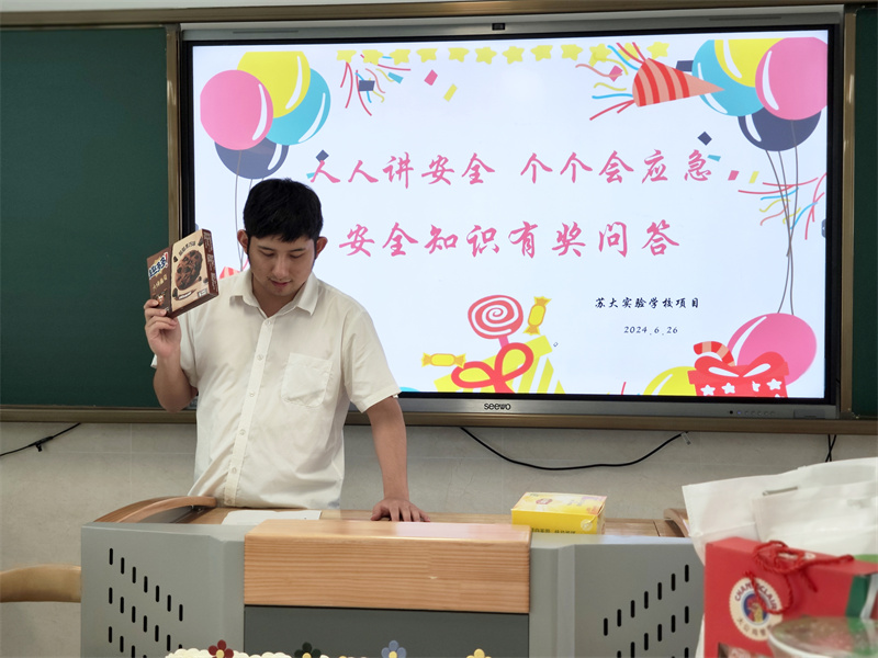 介绍抢答奖品.jpg