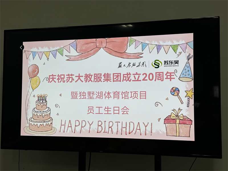 生日会现场2.jpg
