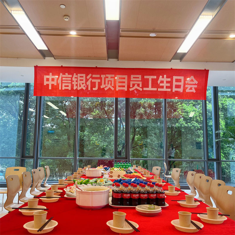 员工生日会准备.jpg