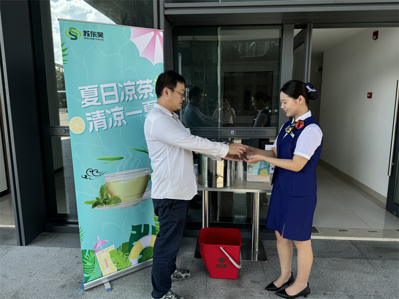 客服人员将凉茶亲手递给需要的人.jpg