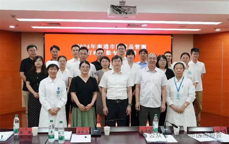 南通市医院品管圈获奖照片.jpg