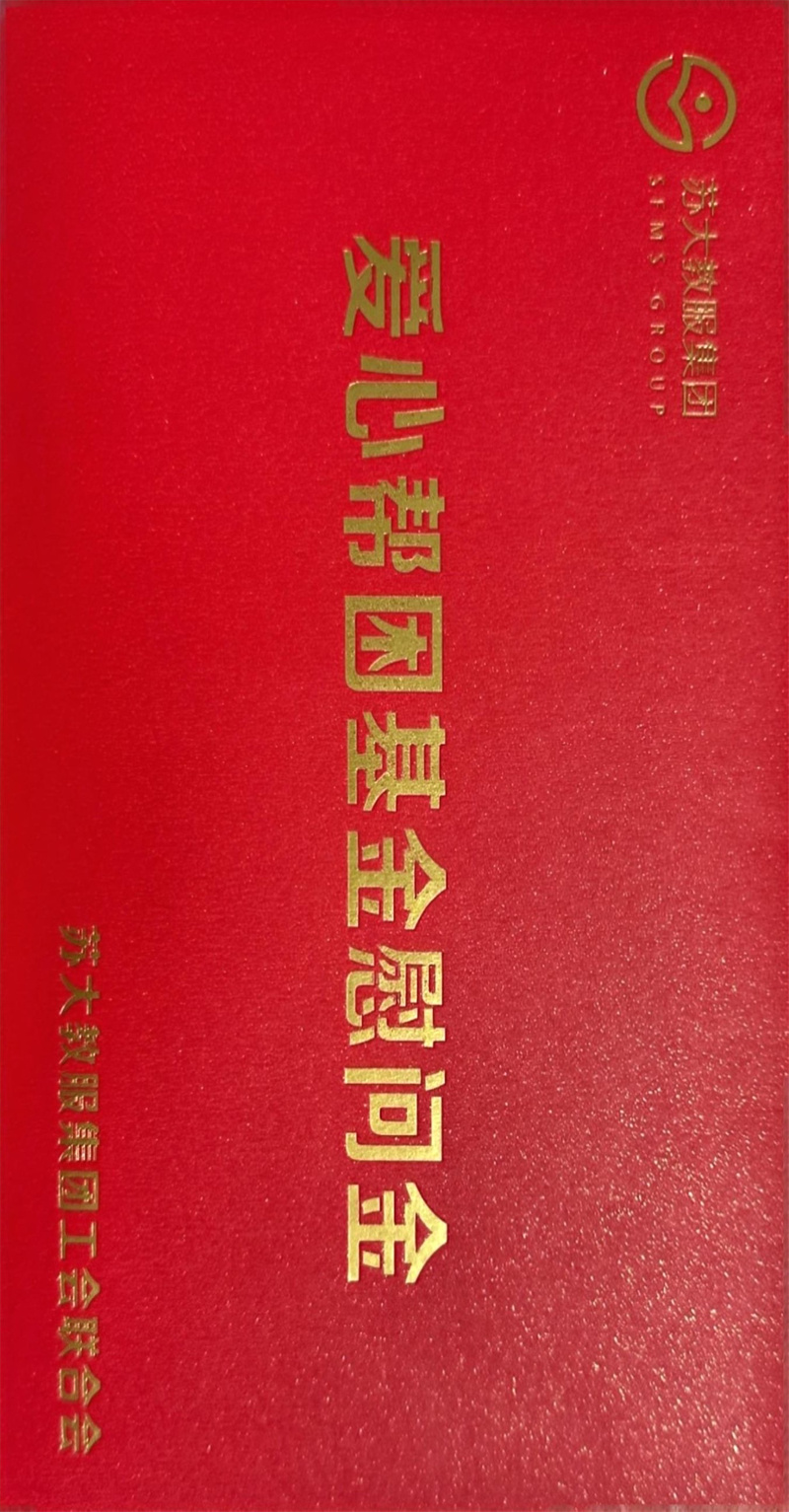 爱心帮困基金1.jpg