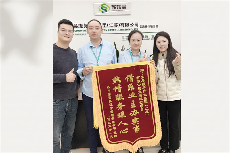 左1港弘嘉负责人李峰，左2交行项目经理梁本意，右1港弘嘉项目运营张宇，右2交行项目副经理谢丹丹.jpg