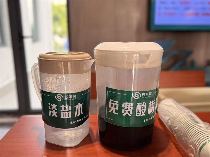 淡盐水、酸梅汁.jpg