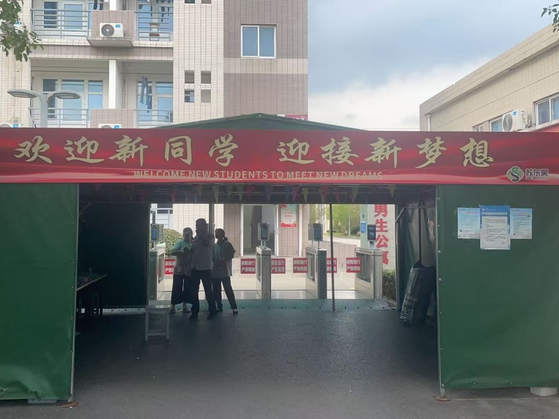 1758511674928623.jpg 江苏工程职业技术学院2.jpg