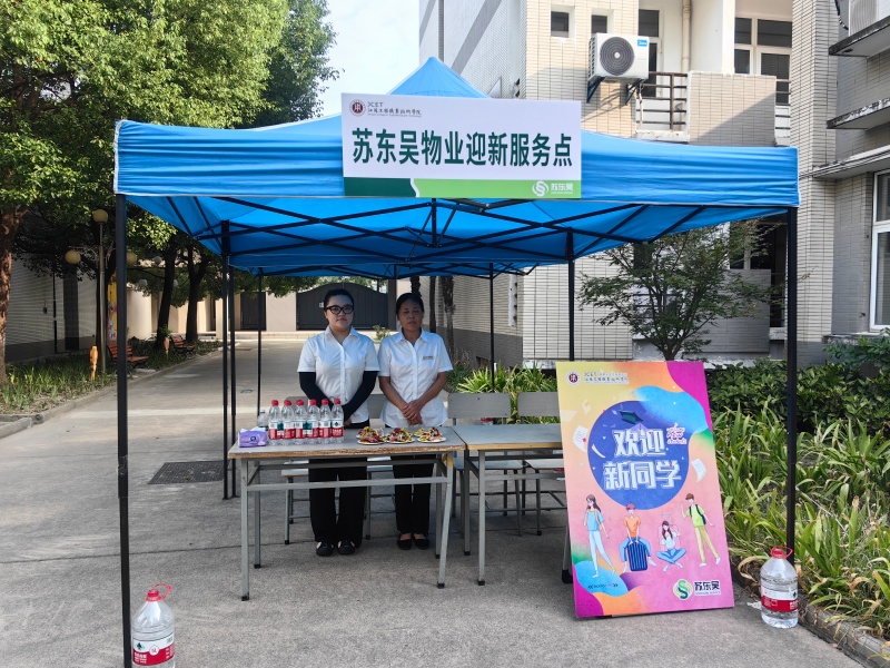 1758511694127559.jpg 江苏工程职业技术学院3.jpg