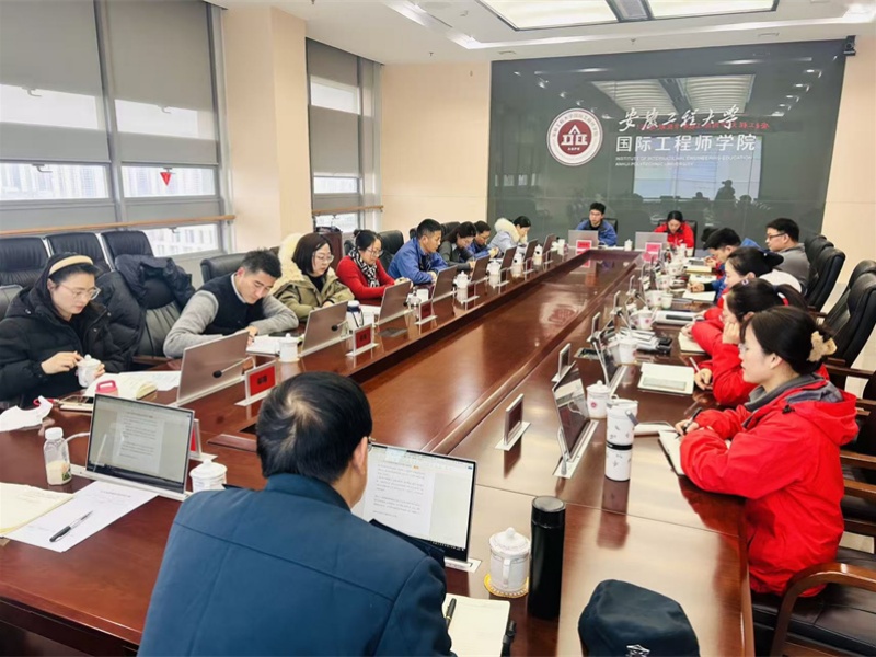 1770967239593233.jpg 安工程国际工程师学院考核.jpg