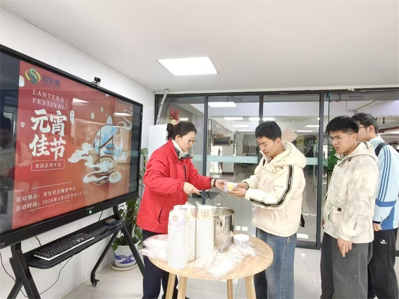 1772764144114930.jpg 给同学盛汤圆2.jpg