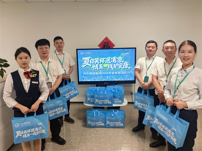 南京银行防暑慰问.jpg