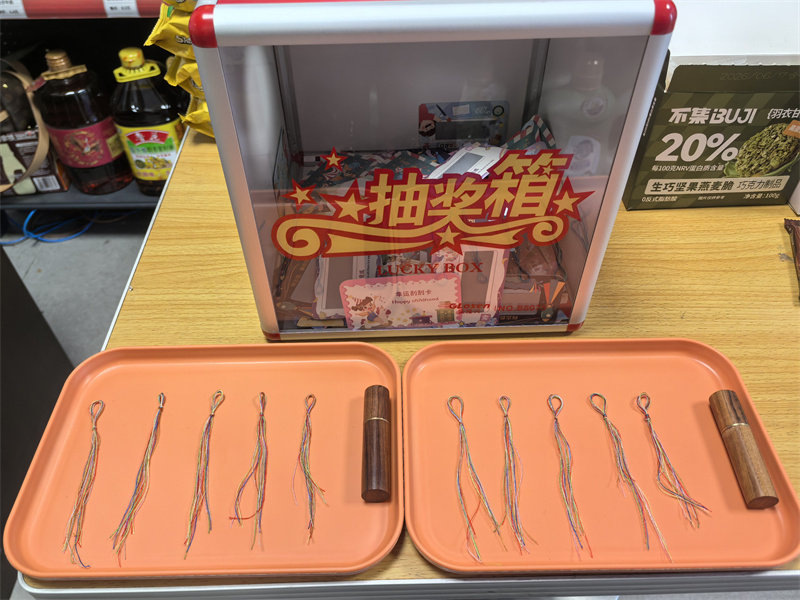 活动道具准备.jpg