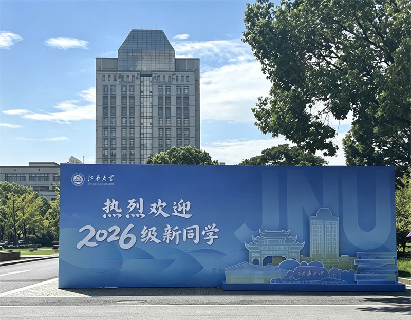 1-大鼎迎新喷绘.jpg