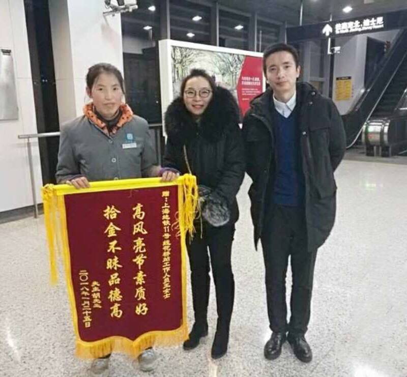 失主夫妇与员工王海荣的合影.png