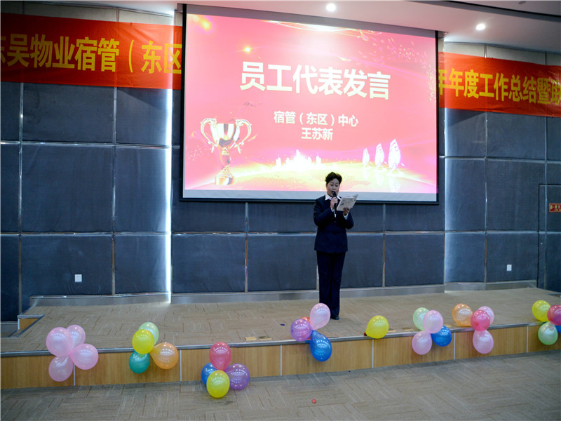 王苏新发言.jpg