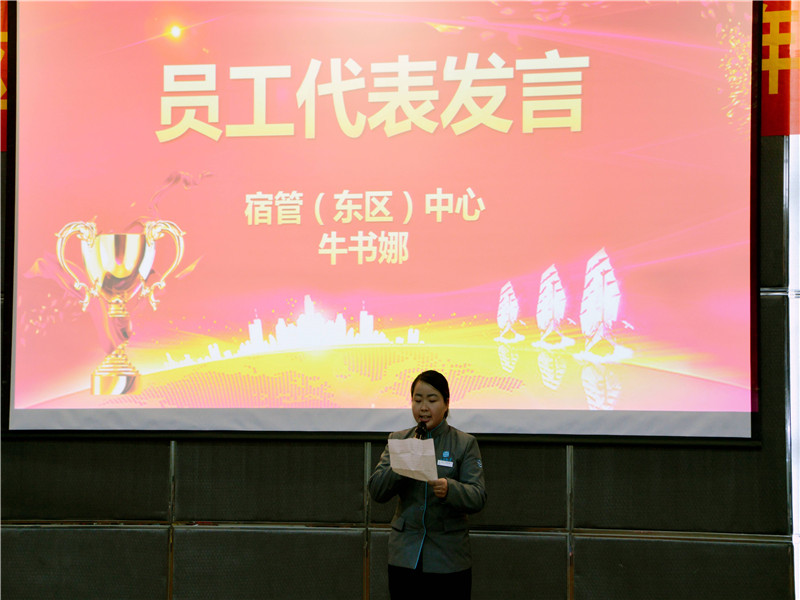 牛书娜发言.jpg